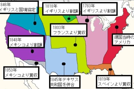 17．アメリカ領土拡大